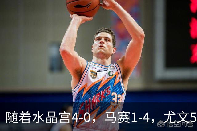 随着水晶宫4-0，马赛1-4，尤文5-0奈梅亨，欧联最新积分榜出炉